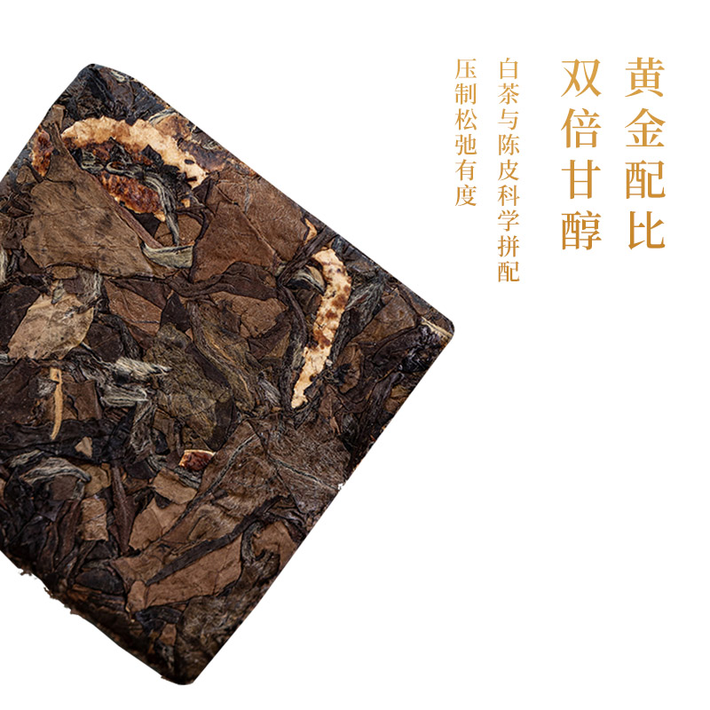 柑源堂遇見(jiàn)陳皮白茶